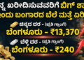 ಖರ್ಜೂರನಾ (9)