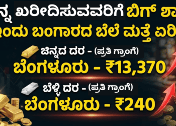 ಖರ್ಜೂರನಾ (9)