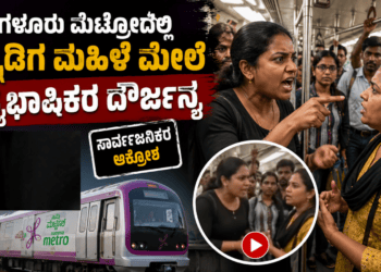 ಜಂತರ್ ಮಂತರ್ ನ (2)