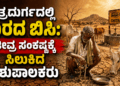 ಜ್ಞಾನಪೀಠ ಪ್ರಶಸ್ತಿ (1)
