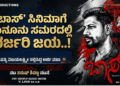ಜ್ಞಾನಪೀಠ ಪ್ರಶಸ್ತಿ (11)