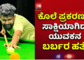 ಜ್ಞಾನಪೀಠ ಪ್ರಶಸ್ತಿ (14)