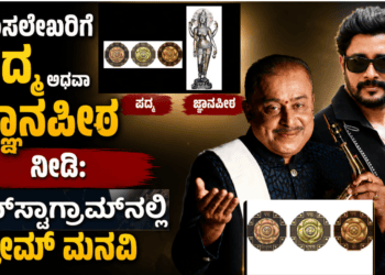 ಜ್ಞಾನಪೀಠ ಪ್ರಶಸ್ತಿ