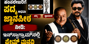 ಜ್ಞಾನಪೀಠ ಪ್ರಶಸ್ತಿ