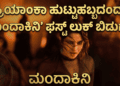 ಜ್ಞಾನಪೀಠ ಪ್ರಶಸ್ತಿ (9)