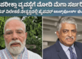 ಟಾಸ್ಕ್ ಫೋರ್ಸ್ ಘೋಷಣೆ