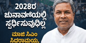 ಣೆ