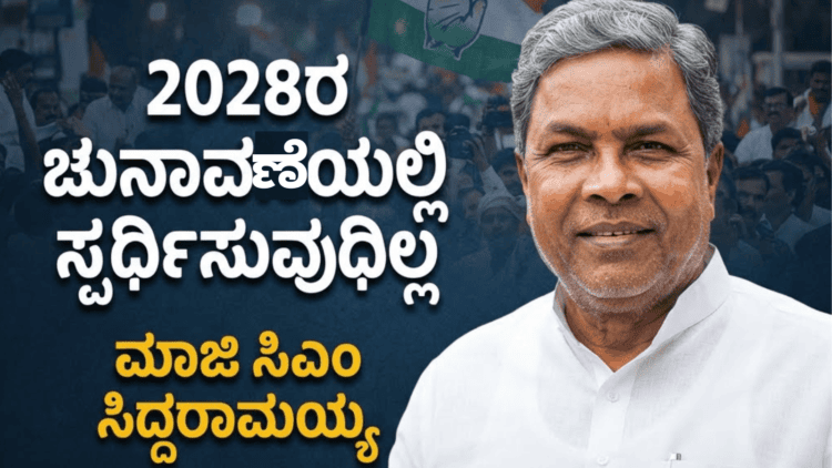 ಣೆ