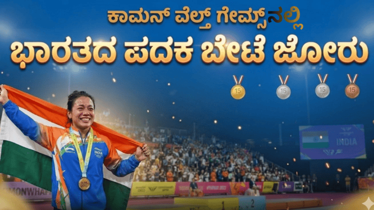 ನಲ್ಲಿ