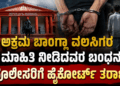 ಪೊಲೀಸರ (19)