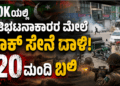ಪೊಲೀಸರ (2)