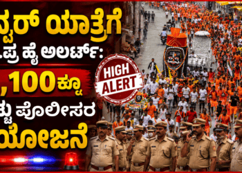 ಪೊಲೀಸರ
