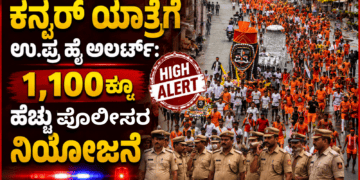 ಪೊಲೀಸರ