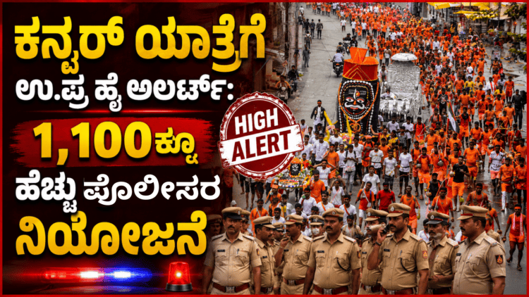 ಪೊಲೀಸರ