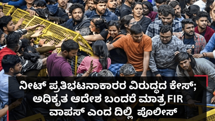 ಪೊಲೀಸ್