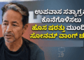 ಪ್ರೊಟೆಸ್ಟ್ ಗೆ (1)