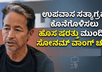 ಪ್ರೊಟೆಸ್ಟ್ ಗೆ (1)