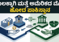ಪ್ರೊಟೆಸ್ಟ್ ಗೆ (3)