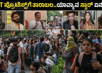 ಪ್ರೊಟೆಸ್ಟ್ ಗೆ