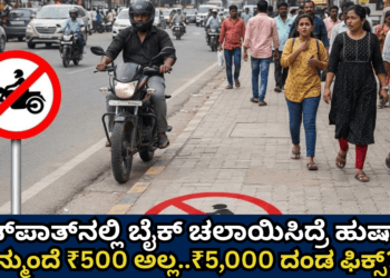 ಪ್ರೊಟೆಸ್ಟ್ ಗೆ (7)