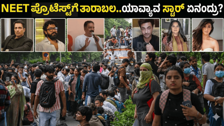 ಪ್ರೊಟೆಸ್ಟ್ ಗೆ