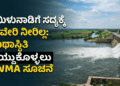 ಪ್ರೊಟೆಸ್ಟ್ ಗೆ (8)