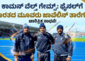 ಬಲಿಷ್ಠ (11)