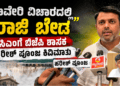 ಬಲಿಷ್ಠ (11)