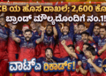ಬಲಿಷ್ಠ (13)