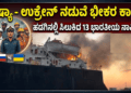 ಬಲಿಷ್ಠ (15)