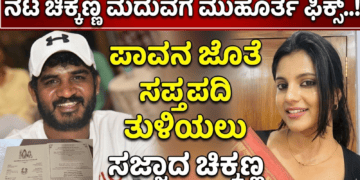 ಬಲಿಷ್ಠ (17)