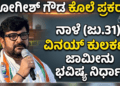 ಬಲಿಷ್ಠ (20)