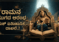 ಬಲಿಷ್ಠ (3)