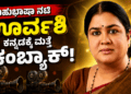 ಬಲಿಷ್ಠ (4)