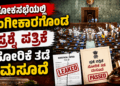 ಬಲಿಷ್ಠ (7)
