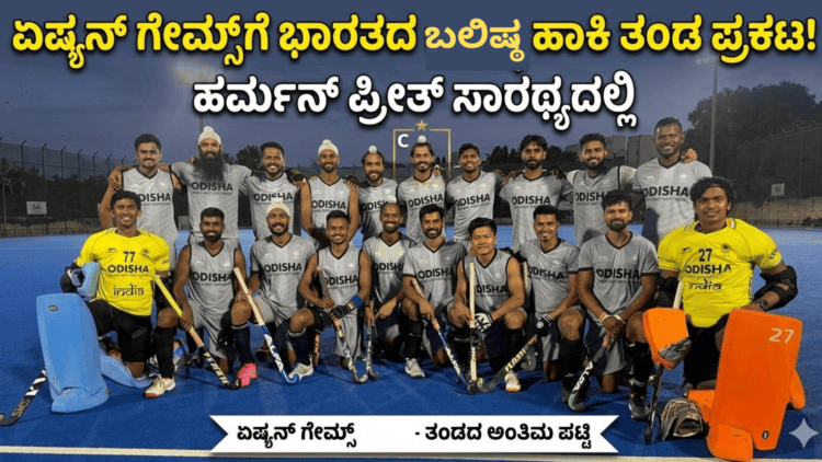 ಬಲಿಷ್ಠ