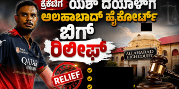 ಬಲಿಷ್ಠ (9)