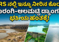 ಭರ್ತಿಯ