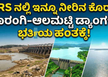 ಭರ್ತಿಯ