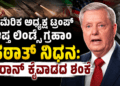 ಮುನ್ಸೂಚನೆ (10)