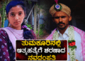 ಮುನ್ಸೂಚನೆ (11)