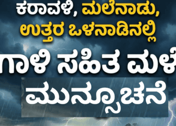 ಮುನ್ಸೂಚನೆ (14)
