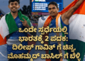 ಮುನ್ಸೂಚನೆ (17)