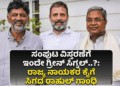 ಮುನ್ಸೂಚನೆ (18)
