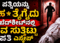 ಮುನ್ಸೂಚನೆ (19)