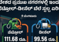 ಮುನ್ಸೂಚನೆ (2)