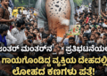 ಮುನ್ಸೂಚನೆ (22)