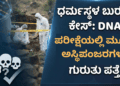 ಮುನ್ಸೂಚನೆ (23)
