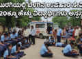 ಮುನ್ಸೂಚನೆ (26)