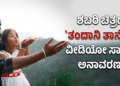 ಮುನ್ಸೂಚನೆ (29)
